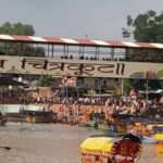 चित्रकूट सोमवती अमावस्या पर 10 लाख श्रद्धालुओं की भीड़, प्रशासन अलर्ट