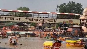 चित्रकूट सोमवती अमावस्या पर 10 लाख श्रद्धालुओं की भीड़, प्रशासन अलर्ट