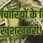 मोहन यादव के फैसले का इंतजार, लाखों कर्मचारियों की प्रमोशन फाइल पर टिकी निगाहें