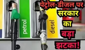 डीजल बिक्री पर मोदी सरकार का बड़ा फैसला, जानिए अब एक व्यक्ति को कितना ईंधन मिलेगा