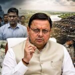 14 करोड़ की जमीन 54 करोड़ में खरीदने का आरोप, उत्तराखंड में 12 अधिकारियों पर कार्रवाई