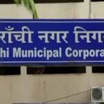 रांची नगर निगम के 450 पेंशनर्स संकट में, दो महीने से पेंशन बंद