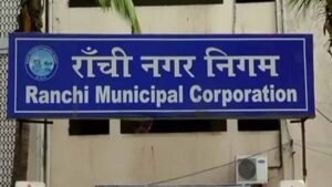 रांची नगर निगम के 450 पेंशनर्स संकट में, दो महीने से पेंशन बंद