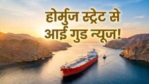 अमेरिका-ईरान डील से भारत को बड़ा फायदा! पेट्रोल-डीजल और CNG सस्ते होने की बढ़ी उम्मीद, जानिए डबल बेनिफिट