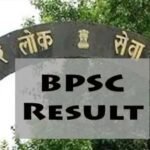 BPSC 70वीं संयुक्त परीक्षा का फाइनल रिजल्ट जारी, 5401 अभ्यर्थियों का साक्षात्कार पूरा