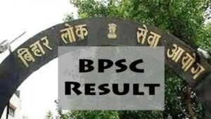 BPSC 70वीं संयुक्त परीक्षा का फाइनल रिजल्ट जारी, 5401 अभ्यर्थियों का साक्षात्कार पूरा