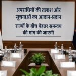 अपराधियों पर सख्ती की तैयारी, शिमला बैठक में उठेगा चंडीगढ़ का मुद्दा; पड़ोसी राज्यों से मांगा जाएगा सहयोग