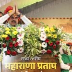 महाराणा प्रताप राष्ट्र गौरव के अमर प्रतीक, उनका अदम्य साहस हर पीढ़ी के लिए प्रेरक : मुख्यमंत्री डॉ. यादव