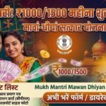 मावां-धीयां सत्कार योजना: इस तारीख से खातों में आएगी राशि, महिलाओं को एकमुश्त मिल सकता है बकाया