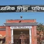 UP Board का बड़ा फैसला, 465 स्कूलों की मान्यता रद्द; यहां देखें पूरी लिस्ट