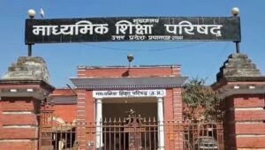UP Board का बड़ा फैसला, 465 स्कूलों की मान्यता रद्द; यहां देखें पूरी लिस्ट