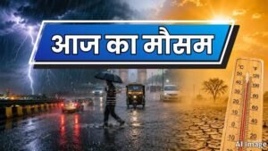 पंजाब में 4 दिन का येलो अलर्ट, तेज हवाओं और बारिश से मौसम रहेगा सुहाना