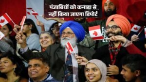 पंजाबियों को नहीं किया जाएगा डिपोर्ट! कनाडा के 6 नए नियम लागू, 14 दिन में कर सकेंगे असाइलम का दावा