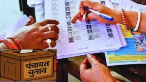 पंचायत चुनाव: मतदाता सूची पुनरीक्षण पूरा, 10 जून को फाइनल लिस्ट जारी होगी