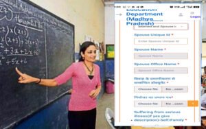 MP Transfer Policy: शादी बन रही कर्मचारियों के तबादले में बाधा, मैरिज सर्टिफिकेट के बिना नहीं भर पा रहे ऑनलाइन फॉर्म