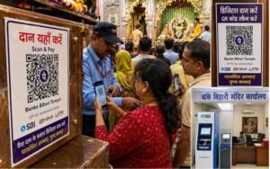 MP के मंदिरों में अब QR कोड से होगा दान, बड़े मंदिरों में लागू होगी डिजिटल व्यवस्था