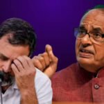 मानहानि मामले में राहुल गांधी का यू-टर्न, बोले- बयान का आशय शिवराज या कार्तिकेय से नहीं था