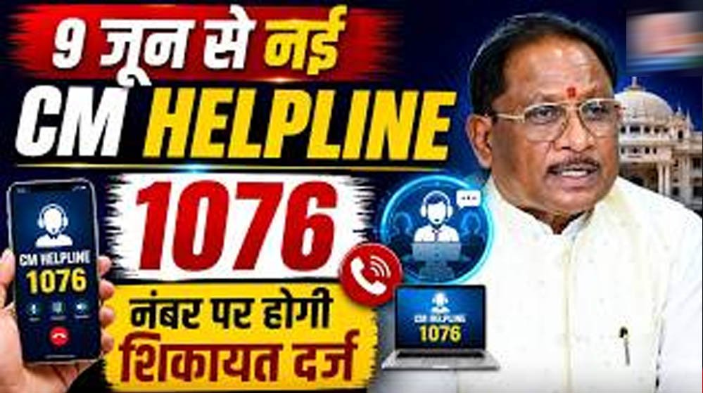 मुख्यमंत्री हेल्पलाइन 1076 बनी दिव्यांग चांदनी के लिए सहारा, एक शिकायत पर मिली पेंशन की सुविधा