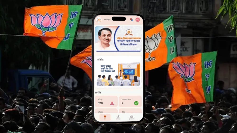 BJP के 7 लाख कार्यकर्ताओं की होगी ऑनलाइन परीक्षा, ऐप पर सवालों के जवाब देने पर मिलेगा डिजिटल सर्टिफिकेट