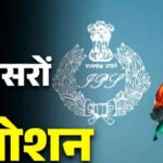 MP में राज्य पुलिस सेवा के 8 अधिकारी बनेंगे IPS, DPC बैठक में नाम तय; 2 अफसरों पर नहीं हुआ विचार