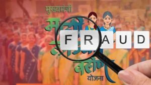 लाड़की बहन योजना में बड़ा फर्जीवाड़ा, 16 हजार पुरुष उठा रहे थे लाभ