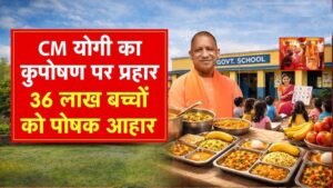 योगी सरकार की ‘पौष्टिक थाली’ योजना से बच्चों को मिल रहा बेहतर पोषण, कुपोषण पर प्रहार
