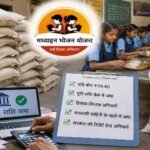 पीएम पोषण योजना: चावल के खाली बोरों की राशि सरस्वती वाहिनी खाते में जमा करना अनिवार्य