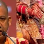 यूपी सरकार का बड़ा फैसला: सामूहिक विवाह योजना में अब पायल-बिछिया के बदले मिलेगी नकद राशि