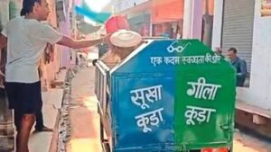 कूड़ा प्रबंधन में बड़ा बदलाव, बरेली में 500 मीट्रिक टन क्षमता वाला प्लांट शुरू होगा