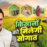 धान महोत्सव में किसानों की बल्ले-बल्ले! CM डॉ. मोहन यादव 1 जुलाई को सिवनी से जारी करेंगे ₹2.82 करोड़
