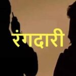 पंचकूला नाइट क्लबों को गैंगस्टर धमकी, 5 करोड़ की रंगदारी की मांग