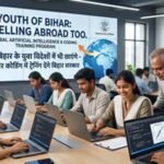 बिहार में 7 महीनों में 63 हजार से ज्यादा नए रोजगार, युवाओं को मिला बड़ा अवसर