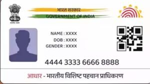यूपी में रजिस्ट्री नियमों में बड़ा बदलाव, आधार कार्ड अब सिर्फ पहचान और पते का प्रमाण