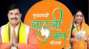 Ladli Behna Yojana: कब आएगी 37वीं किस्त? ऐसे चेक करें खाते में आए ₹1500 या नहीं