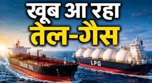 भारत को रिकॉर्ड LPG सप्लाई कर रहा अमेरिका, क्या खत्म होगी सऊदी-कतर की बादशाहत?