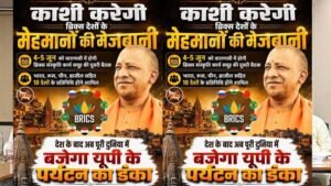 वाराणसी में ब्रिक्स संस्कृति कार्य समूह की बैठक 4 और 5 जून को