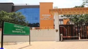 झारखंड लोकायुक्त कार्यालय में तेजी, डेढ़ महीने में 100 नई शिकायतें दर्ज