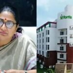 दिल्ली के फोर्टिस अस्पताल पर गंभीर आरोप, इलाज में लापरवाही के मामले की जांच के आदेश