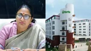 दिल्ली के फोर्टिस अस्पताल पर गंभीर आरोप, इलाज में लापरवाही के मामले की जांच के आदेश