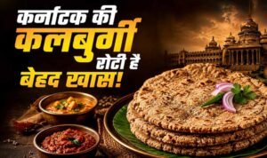 ज्वार से बनी कलबुर्गी रोटी: स्वाद और सेहत का अनोखा संगम, महिलाओं को भी मिला रोजगार