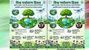 तकनीकी नवाचार से सशक्त हो रहा पर्यावरण संरक्षण