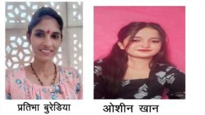 बेटियों के टूटने नहीं दिए ख्वाब: मध्यप्रदेश की लाड़ली लक्ष्मी योजना बनी उच्च शिक्षा का संबल