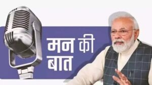मन की बात: पीएम मोदी ने हरगिला संरक्षण की सफलता और जनता के सहयोग की मिसाल पेश की