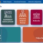 शाला दर्पण पोर्टल: राजस्थान के छात्रों के लिए डिजिटल शिक्षा का एकीकृत मंच