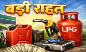 LPG, पेट्रोल-डीजल में आत्मनिर्भरता की ओर बड़ा कदम, मेगाप्लान से देश में बढ़ेगी सप्लाई; विदेश पर निर्भरता होगी कम