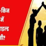 MP में 65 साल बाद बदलेंगे सिविल सेवा नियम, 2 से ज्यादा बच्चों वालों को नहीं मिलेगी सरकारी नौकरी