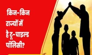 MP में 65 साल बाद बदलेंगे सिविल सेवा नियम, 2 से ज्यादा बच्चों वालों को नहीं मिलेगी सरकारी नौकरी