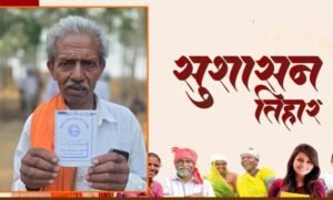 सुशासन तिहार से किसान निर्मल राम को मिली आर्थिक मजबूती, बना किसान क्रेडिट कार्ड