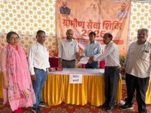 ग्रामीण सेवा शिविर में मिली बड़ी राहत, किसानों को अनुदान और बुजुर्गों की पेंशन हुई बहाल