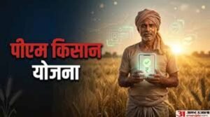 प्रदेश में किसानों के लिए फार्मर रजिस्ट्री अनिवार्य, अब घर बैठे भी खाता बना सकेंगे